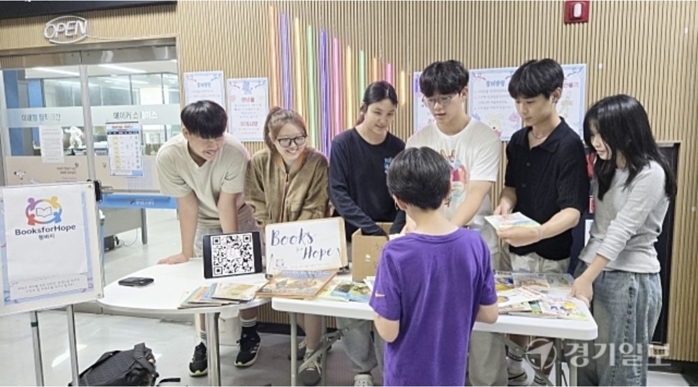 Gyeonggi Ilbo photo of the team running a Books for Hope table